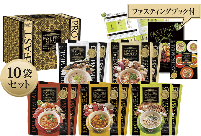 ファストプロミール®ファスティングダイエット　プログラムセット