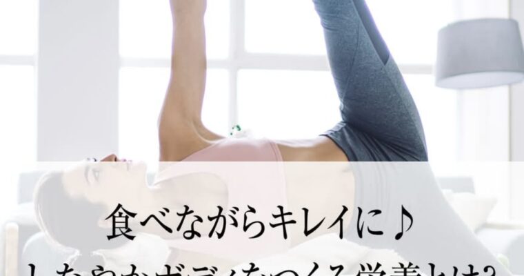 痩せない原因、タンパク質不足かも！