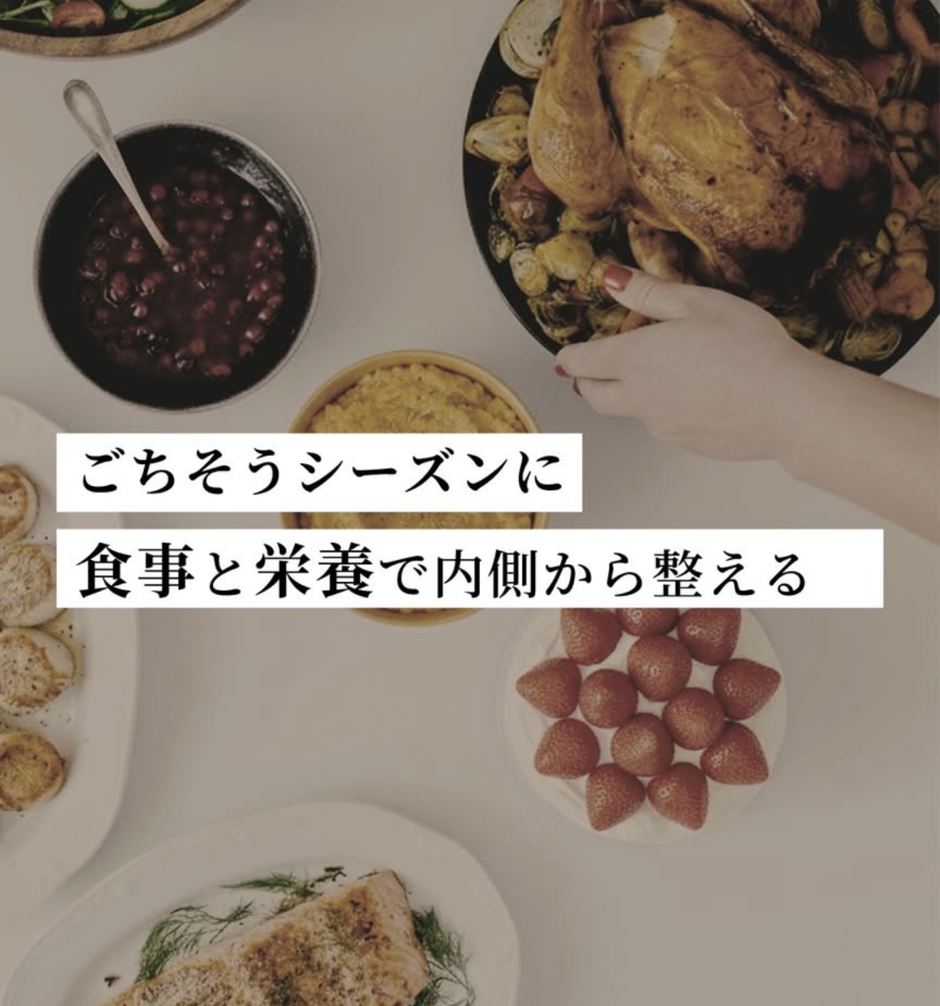 いよいよクリスマスやお正月が近づいてきました。