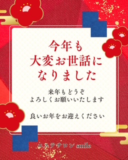 ２０２５年のごあいさつ♡