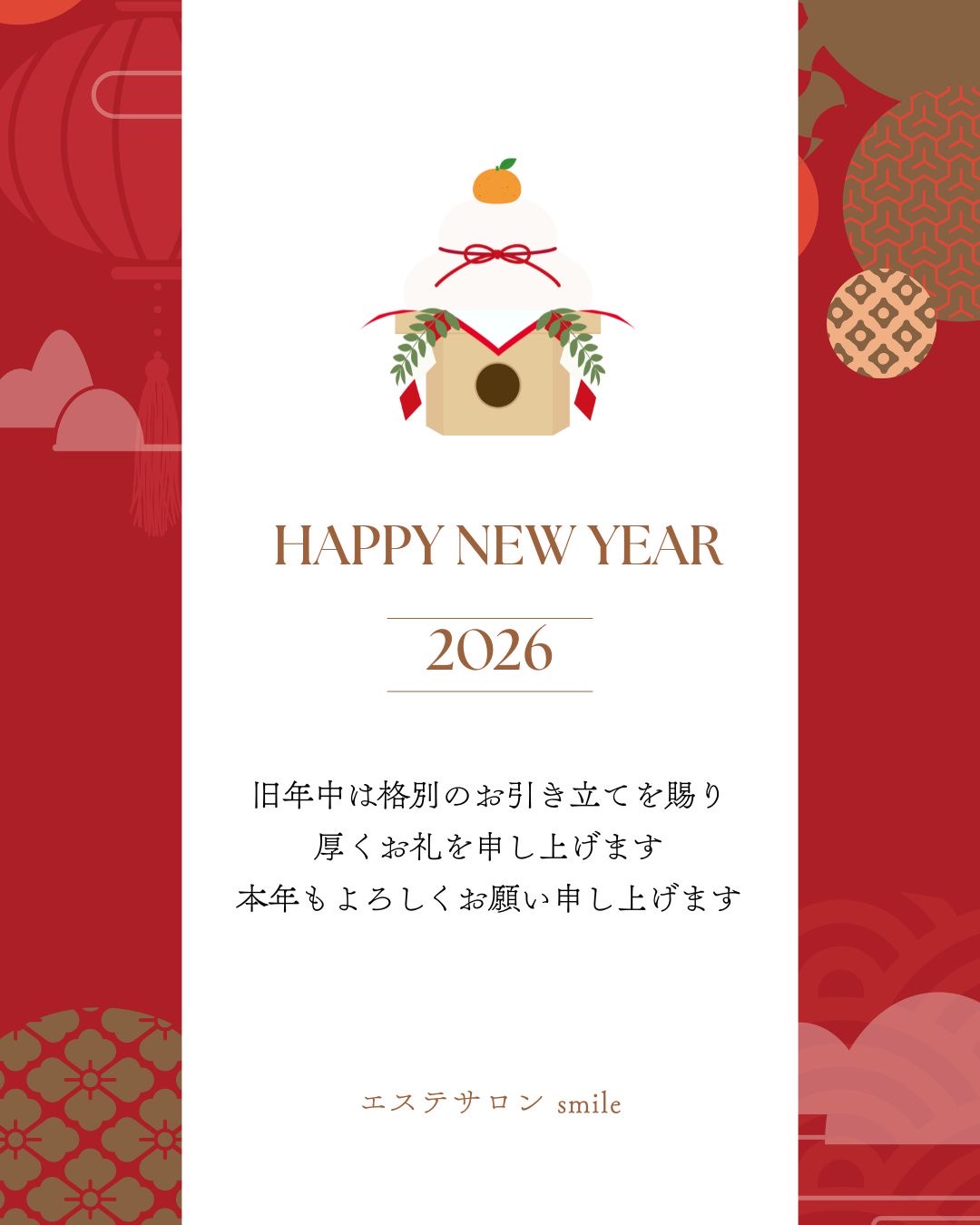 新年あけましておめでとうございます。