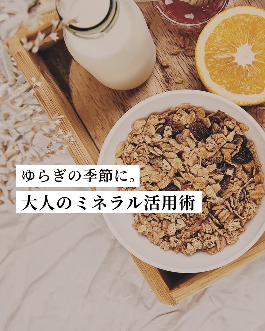 ゆらぎの季節に!