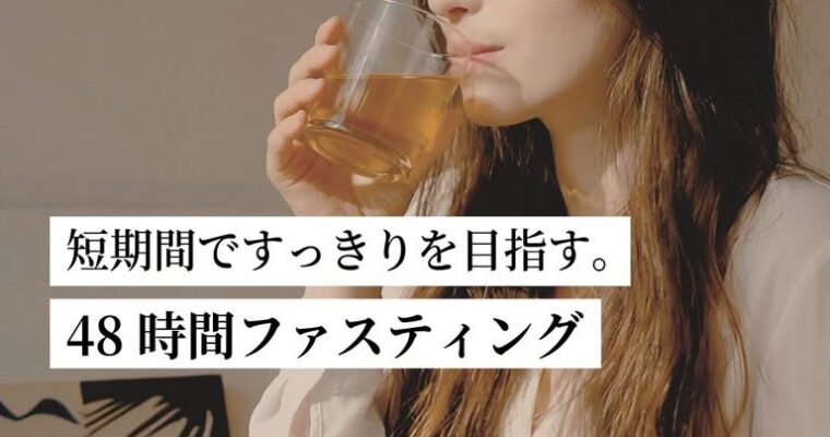 今年こそは、健康のために！