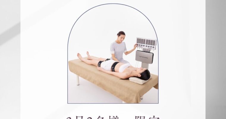 SIXPAD MEDICAL PROモニター様募集のお知らせです📢