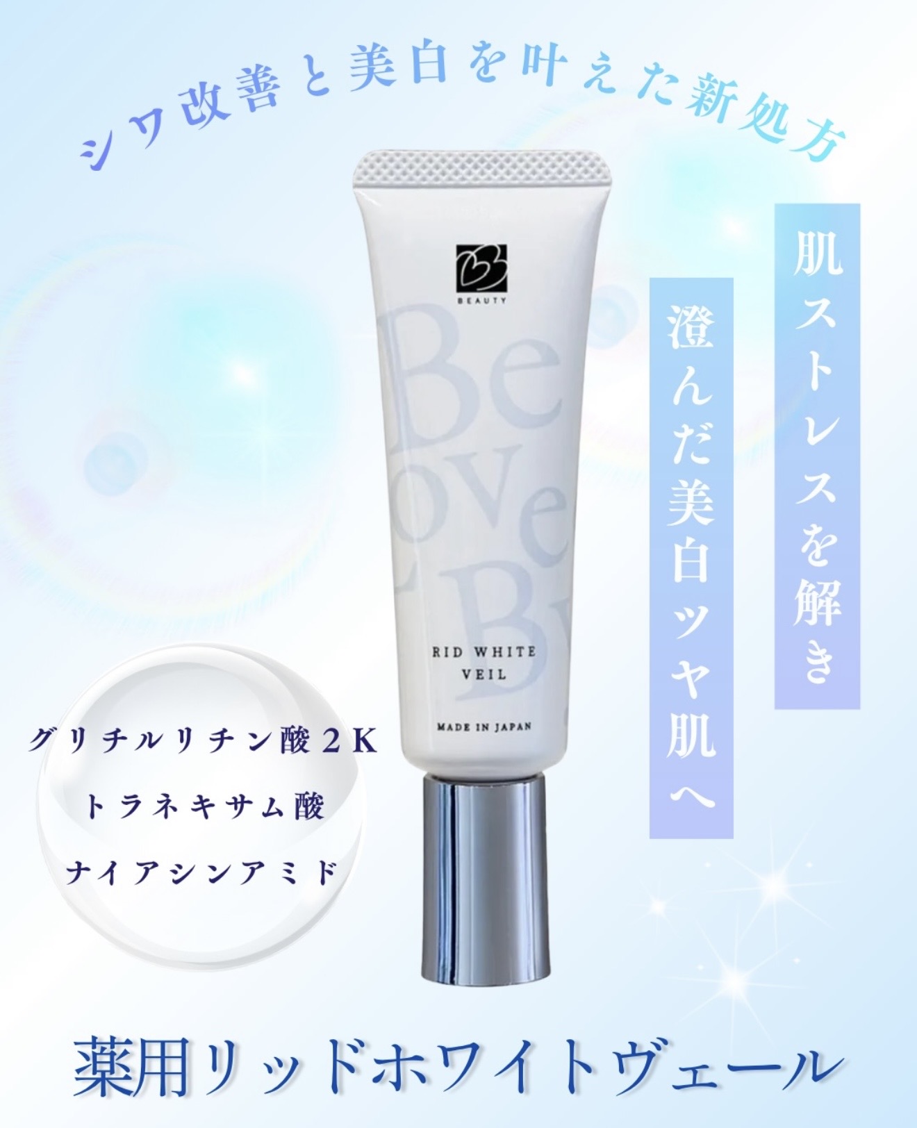 待望の新商品のご案内🌟